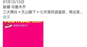 起猛了！音乐节能登记结婚了:无需预约,需身份证及3张合照
