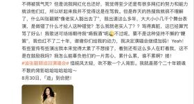张靓颖回应被吐槽“网红化” 回怼穿搭质疑