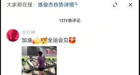 全红婵发王楚钦表情包，和练俊杰约定“全运会见”