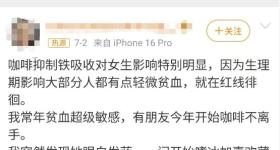 咖啡会“拿”走你身体里的铁，导致贫血？真相没那么简单……