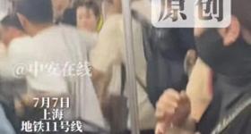 上海地铁回应男子猥亵女生被当场抓获：每天有便衣警察值班