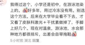 住酒店光脚洗澡后感染HPV？真相来了！
