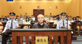 非法收受财物2.29亿余元 窦万贵一审被判死缓