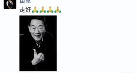 知名相声演员杨少华去世，享年94岁