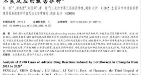 恐致跟腱断裂？左氧氟沙星登上热搜！专家回应
