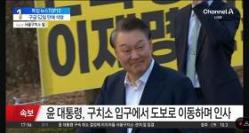 尹锡悦再次被捕，或将在监狱“度过漫长岁月”