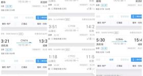 陌生人冒用女子身份反复买退火车票，1 个月200多次！