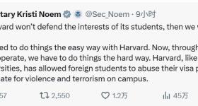 美政府和哈佛大学紧张关系再升级！
