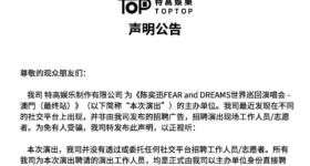 不要被骗！涉陈奕迅演唱会，紧急声明