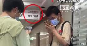 北大口腔医院回应韦东奕看牙