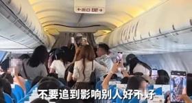 粉丝闯进飞机公务舱追星，有啥法律后果？