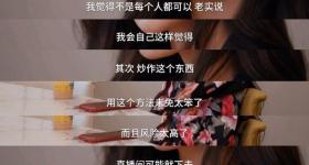 223分上岸复旦的网红“迅猛龙”回应“考研是炒作”质疑