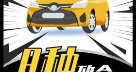 警惕8种乘车“作死”坐姿，90%乘客都中过招！