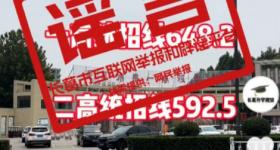辟谣！网传“长葛中考统招线”为不实信息！