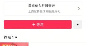周杰伦抖音更新首条视频，Ai记载音乐生涯