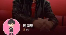 周杰伦官宣入驻抖音，背后“巨星传奇”一年营收5.84亿元