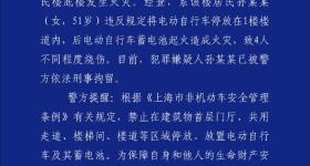 刑拘！违规停放电动自行车，致4人烧伤