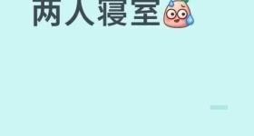 “高校为研究生提供情侣寝室”？长江师范学院回应