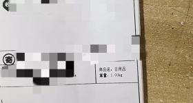 你的隐私正在快递单上“裸奔”！多方回应