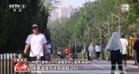 多地持续“桑拿天”，这份防中暑秘籍请收好