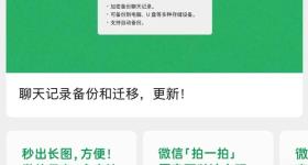 微信又有新功能！网友：好实用