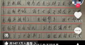 大爷写《我的母亲》作文火爆全网，视频发布者最新发声