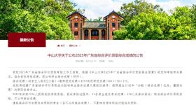 133人被取消综评录取资格！高校发布公告
