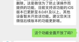 误删微信聊天记录可以撤销了！