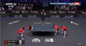王艺迪蒯曼夺冠！国乒包揽WTT美国大满贯女双冠亚军