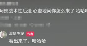 知名男演员突击检查！妈妈心虚回应 网友：太有共鸣了！