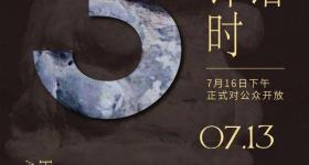 定了！汉魏洛阳故城遗址博物馆将于7月16日开馆