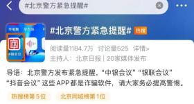 警方紧急提醒：卸载！卸载！有人账户余额全没了