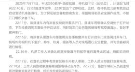 西宁机场一乘客被困摆渡车晕倒，有人破窗通风？官方通报