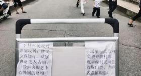 村民不满景德镇瑶里古镇收门票，指引游客逃票