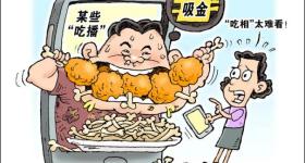 大碗喝油、“冰糖老鼠干”！新华社：“吃播”丑态，该叫停了