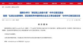 重要预告！明天下午3时！这些民营企业家将出席
