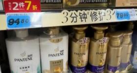 “潘婷三分钟奇迹”是注册商标，并不是功效宣称！