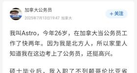 男子加拿大考公上岸:这里也卷