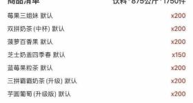 网传翔安出现“76元一吨饮料外卖订单”，真相来了→