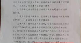“随手拍菜品”被拟罚45万，最新后续