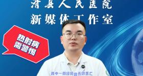 病例超30人，河南一医院一上午收治5名重症热射病患者