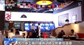 新规今起施行！个体工商户多址经营、个转企、跨区迁移更便利