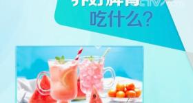 脾胃虚弱的人脸上“藏不住”！从这4个部位对照自查
