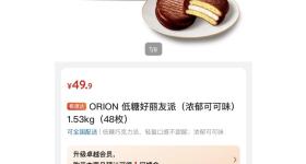 山姆上架好丽友，会员吵翻了！