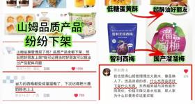 山姆上新，会员怒了！有人已给山姆总部写信