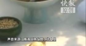 殡仪馆回应招表演等专业人员:有需要