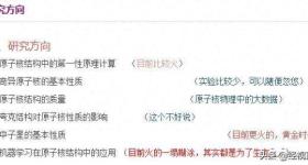 南开大学教授因个人简介实诚走红