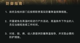 红→橙，37℃以上！郑州发布高温橙色预警信号