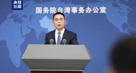 小红书、微博、抖音、微信、百度云盘被禁，国台办回应