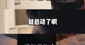 奥运冠军杨威发视频吐槽！网友：我们家也这样
